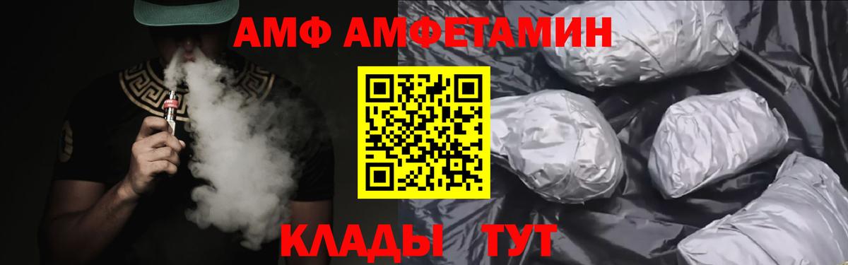Amphetamine Premium Карачаевск