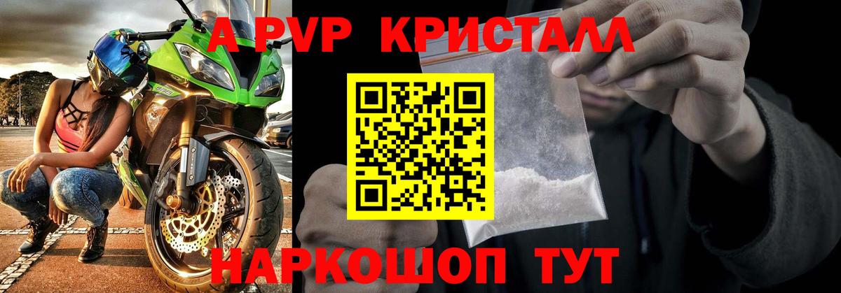 А ПВП Соль Карачаевск