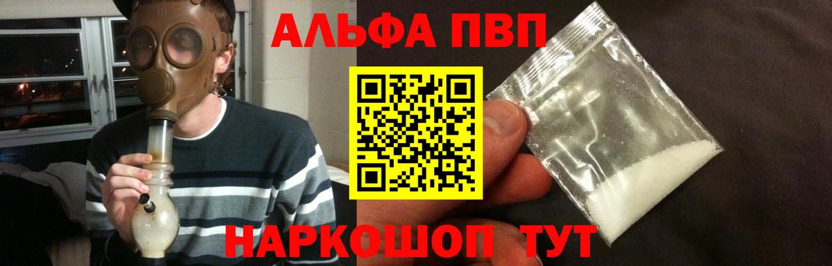 A PVP СК КРИС  A PVP Соль  Вход с VPN  Карачаевск  Alpha-PVP VHQ 