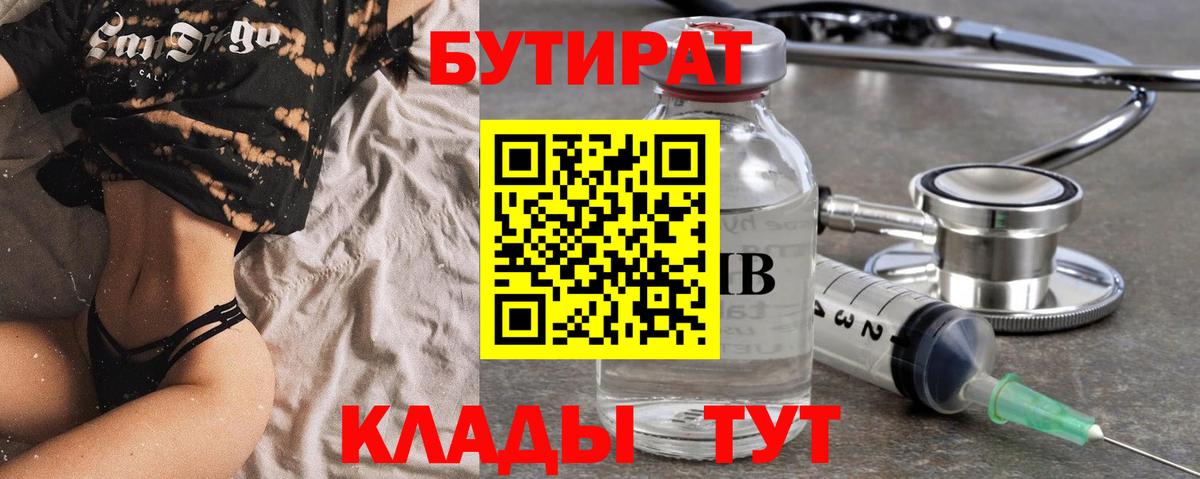 Карачаевск  БУТИРАТ оксана  Вход с VPN 