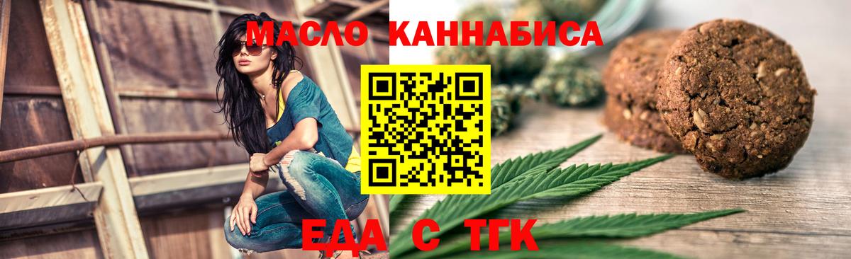 Карачаевск  Cannafood конопля  Вход с VPN 
