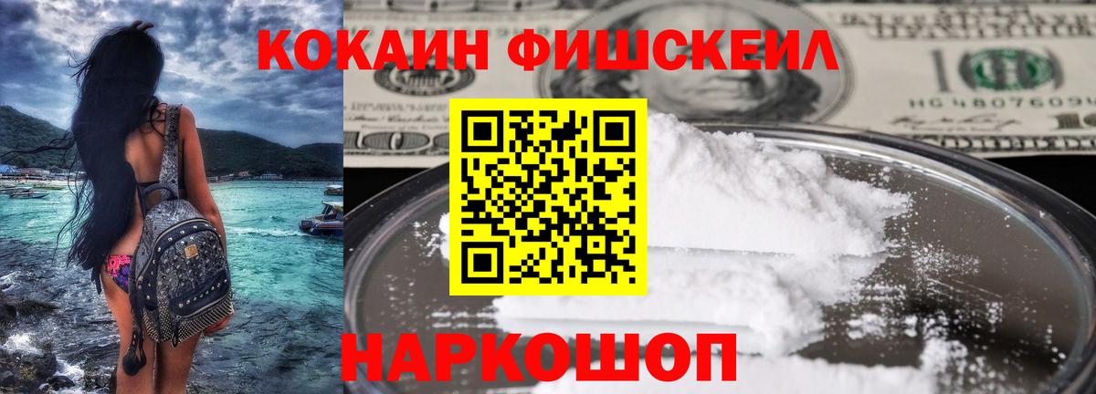 Cocaine Колумбийский Карачаевск