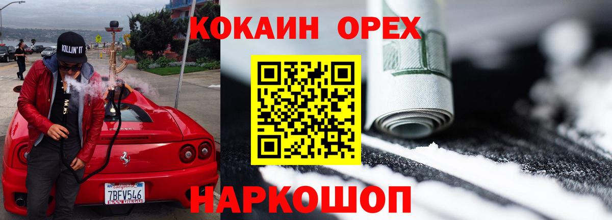 Карачаевск  COCAIN  COCAIN Колумбийский  Вход с VPN  Кокаин 98% 