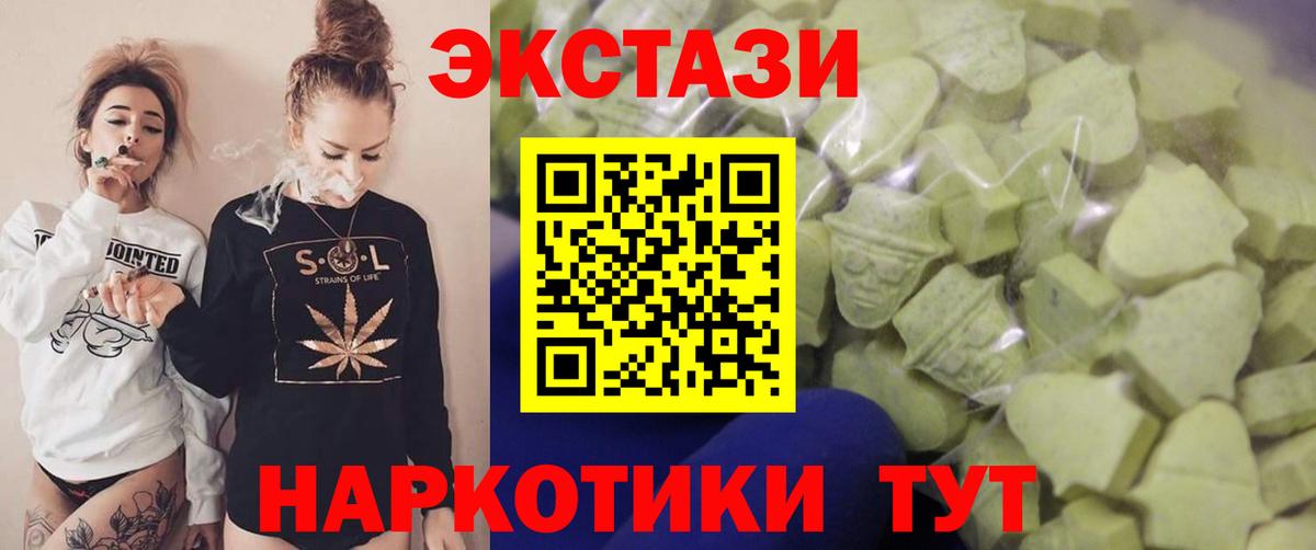 Ecstasy Дубай  Ecstasy диски  Карачаевск  Вход с VPN 