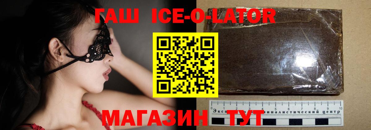 ГАШ AMNESIA HAZE  ГАШ гашик  Карачаевск  Вход с VPN 