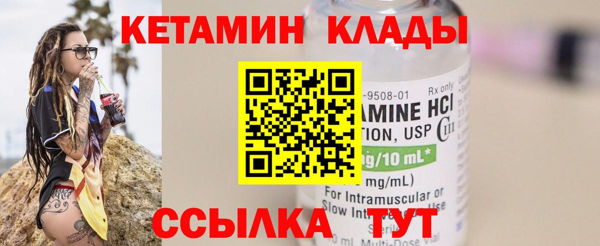 КЕТАМИН ketamine Карачаевск