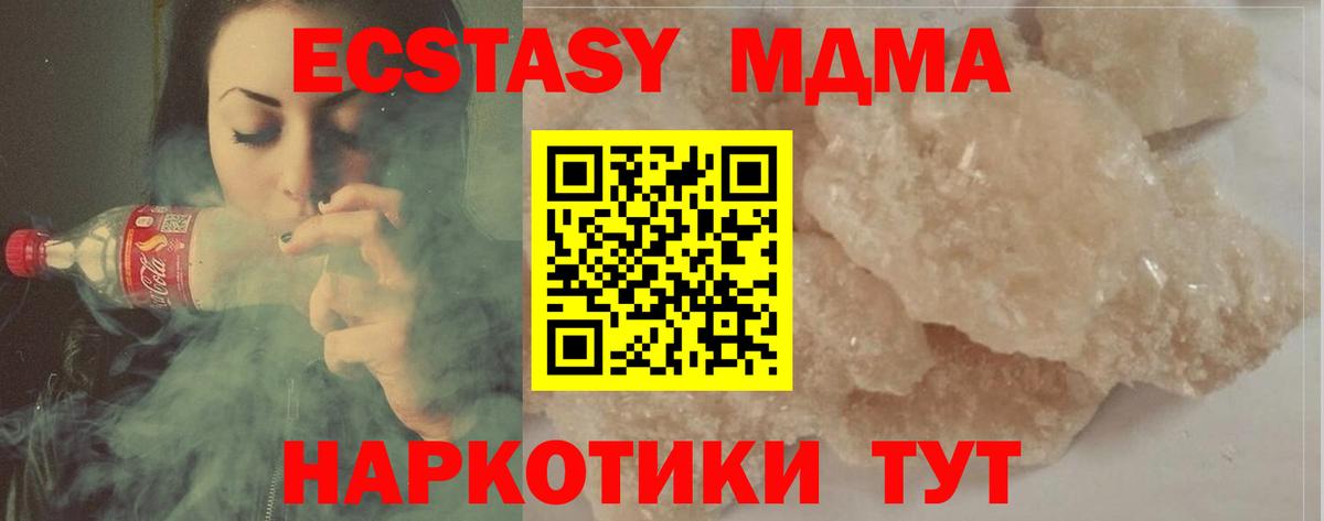 МДМА crystal  Вход с VPN  Карачаевск  MDMA молли 