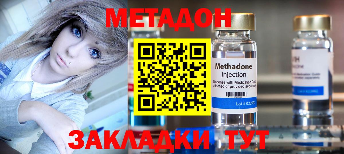 Метадон белоснежный  Метадон кристалл  Карачаевск  маркетплейс какой сайт  Вход с VPN 