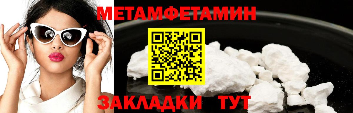 Первитин кристалл  Вход с VPN  Метамфетамин  Карачаевск  Первитин кристалл 
