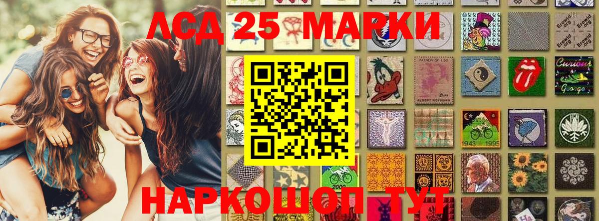 Карачаевск  Наркотические марки 1,5мг  Вход с VPN 
